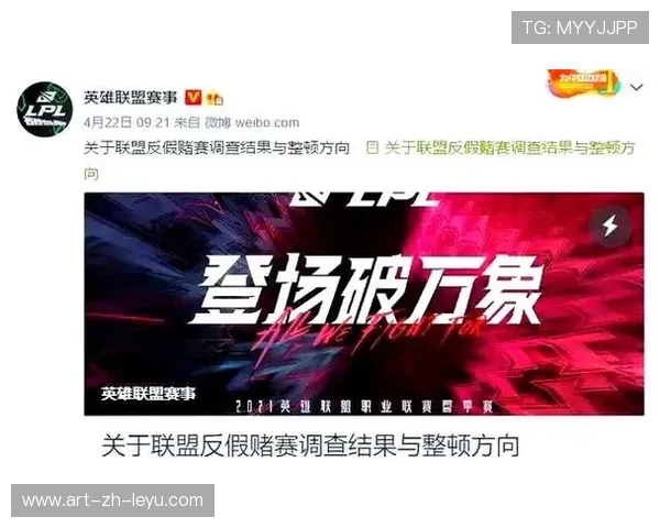 电竞主播涉嫌假赛遭永久封禁，战队紧急道歉，电竞假赛的法律条文